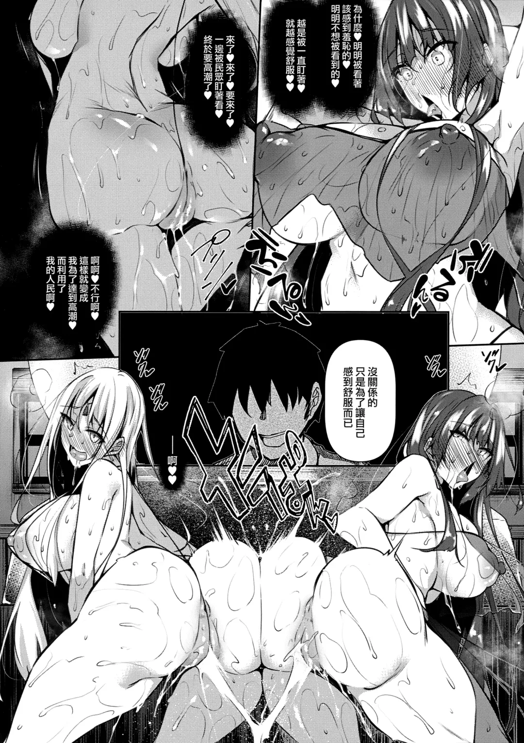 [Fukuyama Naoto] 俺 異世界で魔法使いになる [中国翻訳] 1-4 Fhentai.net - Page 44