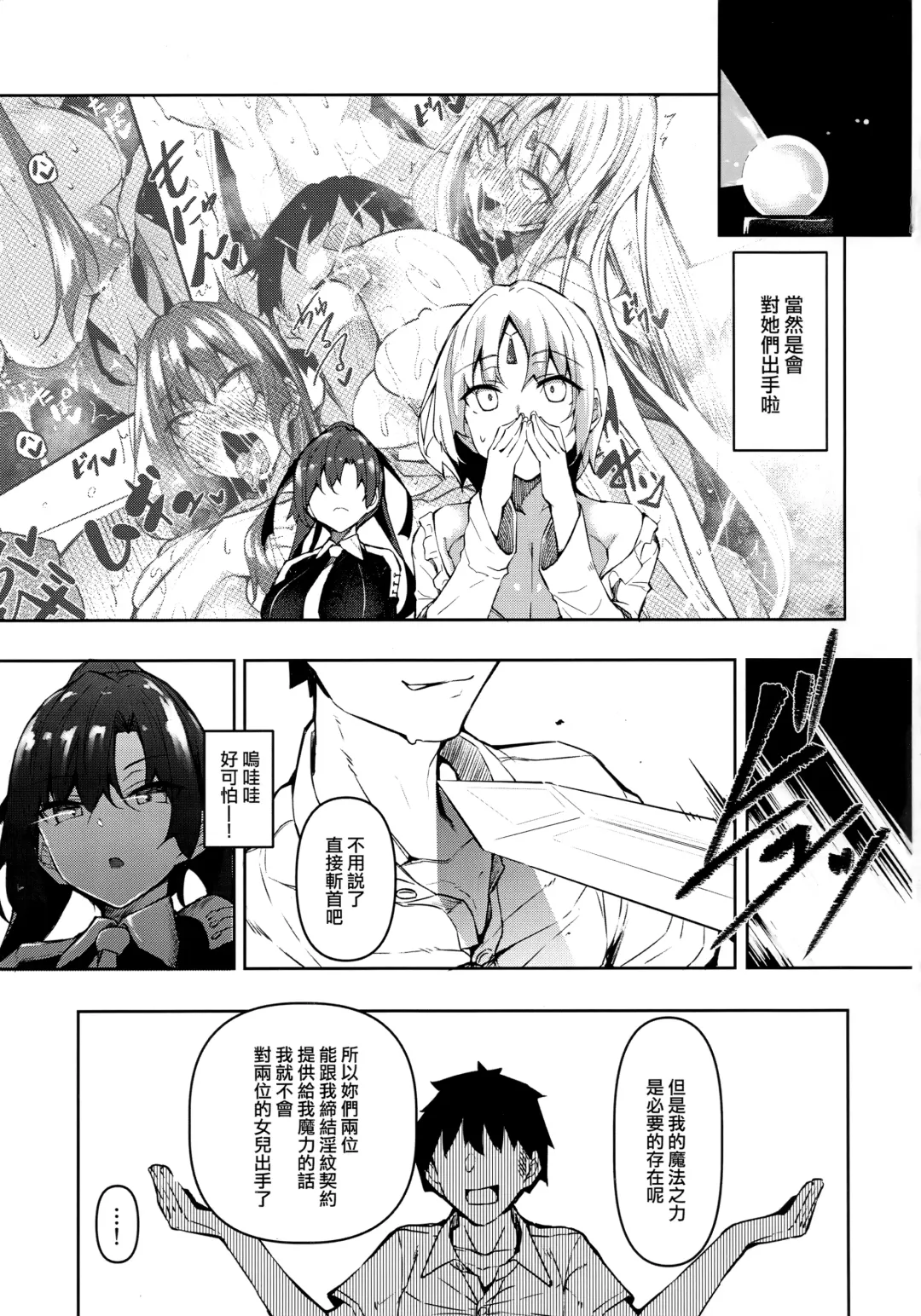 [Fukuyama Naoto] 俺 異世界で魔法使いになる [中国翻訳] 1-4 Fhentai.net - Page 85