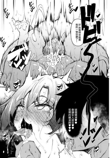 [Fukuyama Naoto] 俺 異世界で魔法使いになる [中国翻訳] 1-4 Fhentai.net - Page 109