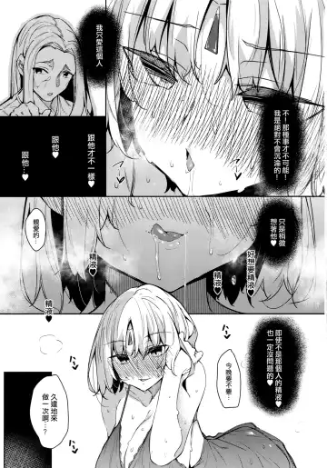 [Fukuyama Naoto] 俺 異世界で魔法使いになる [中国翻訳] 1-4 Fhentai.net - Page 139