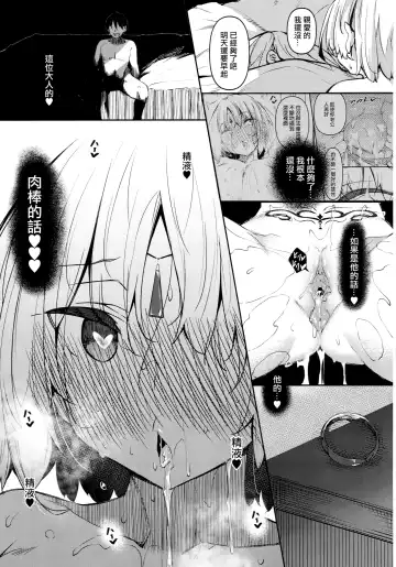 [Fukuyama Naoto] 俺 異世界で魔法使いになる [中国翻訳] 1-4 Fhentai.net - Page 141