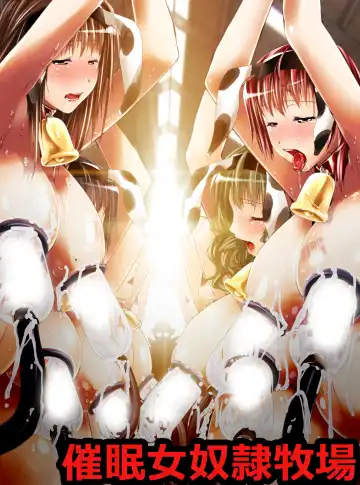 Read [Shizuki Shuya] Saimin Onna Dorei Bokujou | Hypnosis Ranch - Fhentai