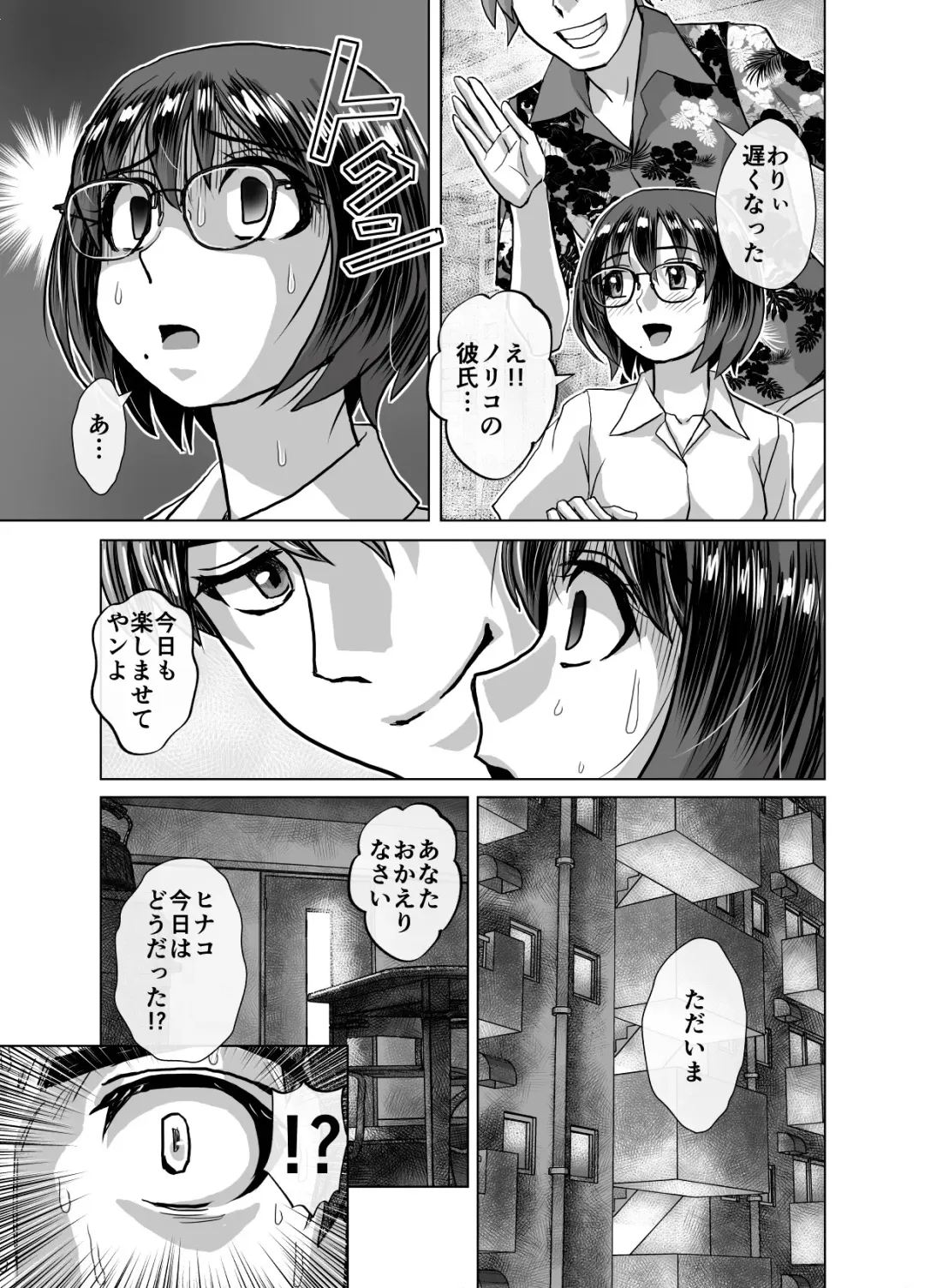 [Hicoromo Kyouichi] BEYOND ~ Aisubeki Kanata no Hitobito 7 Fhentai - Page 39