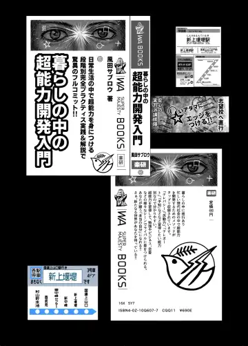 [Hicoromo Kyouichi] BEYOND ~ Aisubeki Kanata no Hitobito 7 Fhentai - Page 17