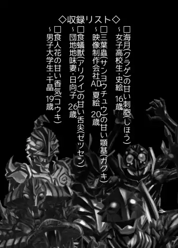 [Hicoromo Kyouichi] BEYOND ~ Aisubeki Kanata no Hitobito 7 Fhentai - Page 2