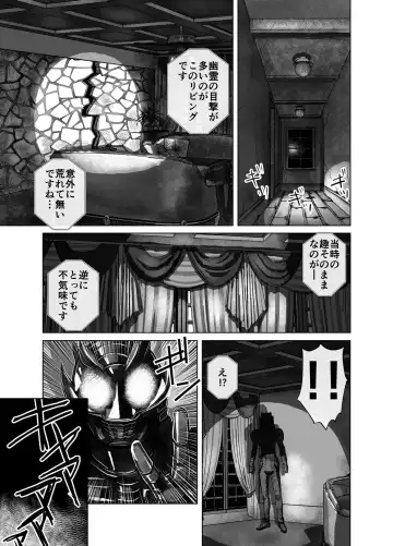 [Hicoromo Kyouichi] BEYOND ~ Aisubeki Kanata no Hitobito 7 Fhentai - Page 21