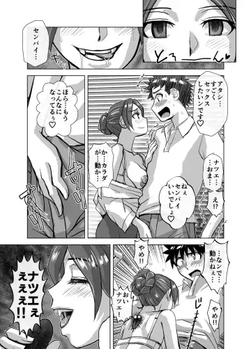 [Hicoromo Kyouichi] BEYOND ~ Aisubeki Kanata no Hitobito 7 Fhentai - Page 23