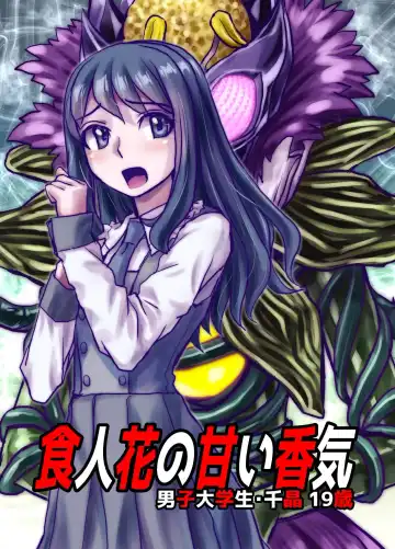 [Hicoromo Kyouichi] BEYOND ~ Aisubeki Kanata no Hitobito 7 Fhentai - Page 47