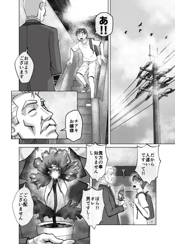 [Hicoromo Kyouichi] BEYOND ~ Aisubeki Kanata no Hitobito 7 Fhentai - Page 52