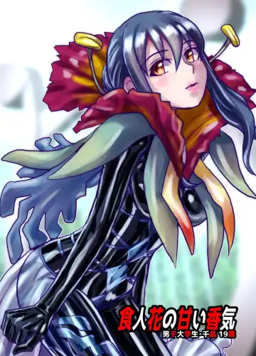 [Hicoromo Kyouichi] BEYOND ~ Aisubeki Kanata no Hitobito 7 Fhentai - Page 58