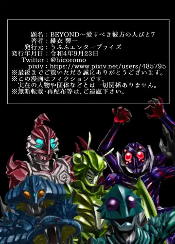 [Hicoromo Kyouichi] BEYOND ~ Aisubeki Kanata no Hitobito 7 Fhentai - Page 61