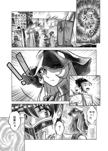 [Hicoromo Kyouichi] BEYOND ~ Aisubeki Kanata no Hitobito 7 Fhentai - Page 7