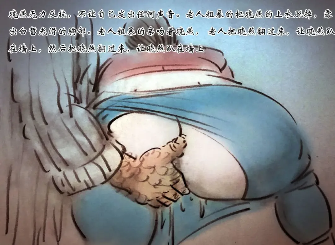 [Heianmochao] 【父亲的折磨】-黑暗魔巢 Fhentai - Page 11