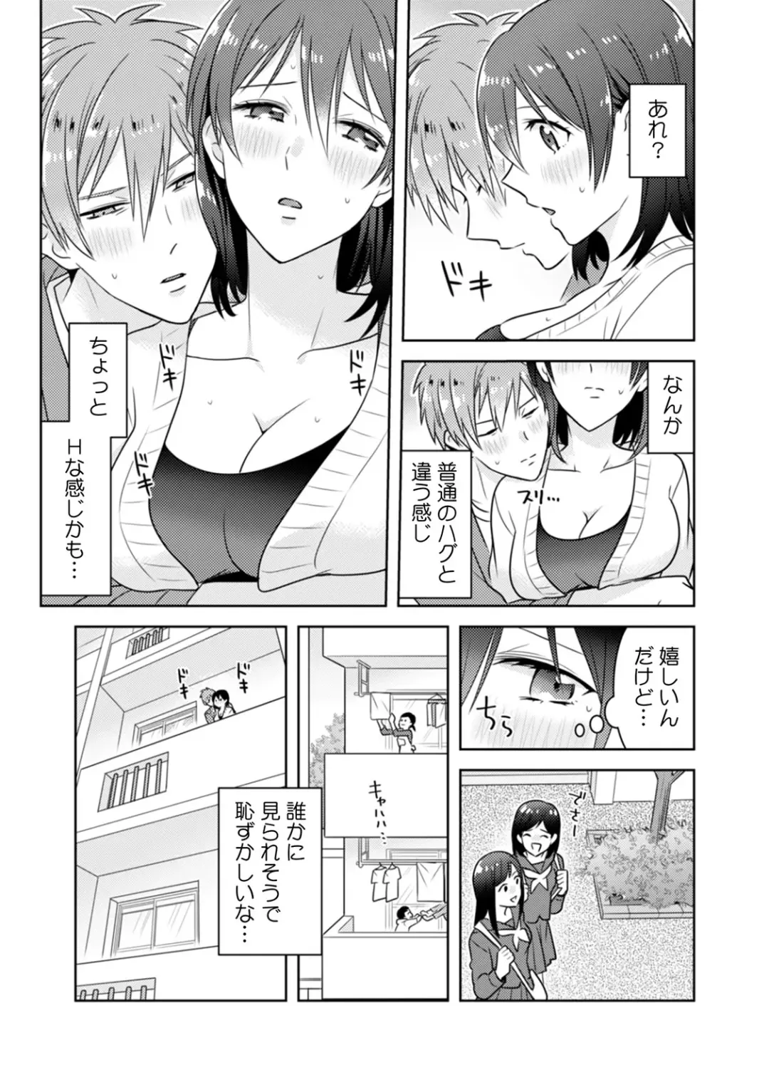 [Narukoro] 「Sō haitteru toko mirarechau… no ni kanjiteru!」hentai kareshi ni yagai de ikasare chōkyōSEX Fhentai - Page 11