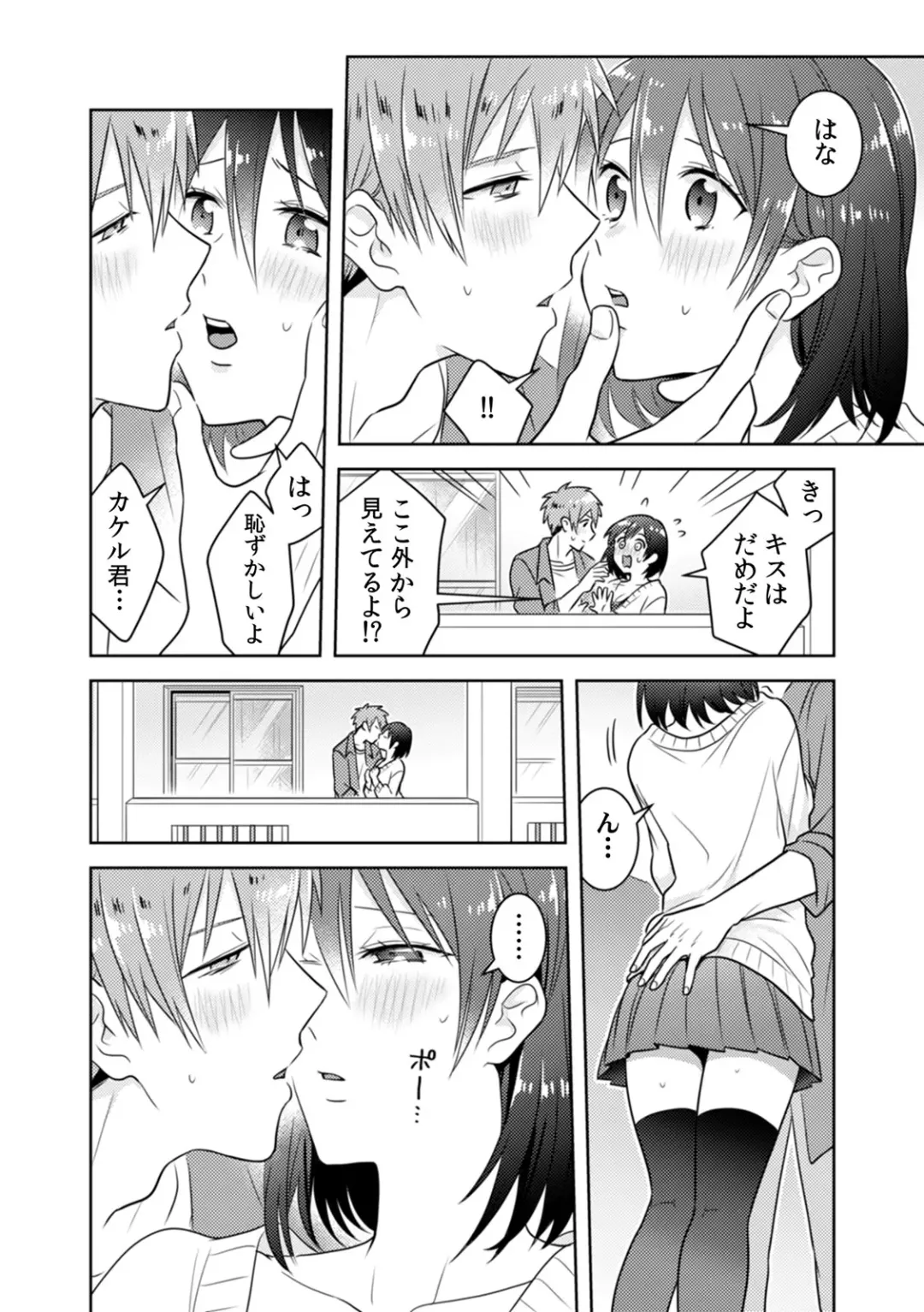 [Narukoro] 「Sō haitteru toko mirarechau… no ni kanjiteru!」hentai kareshi ni yagai de ikasare chōkyōSEX Fhentai - Page 12