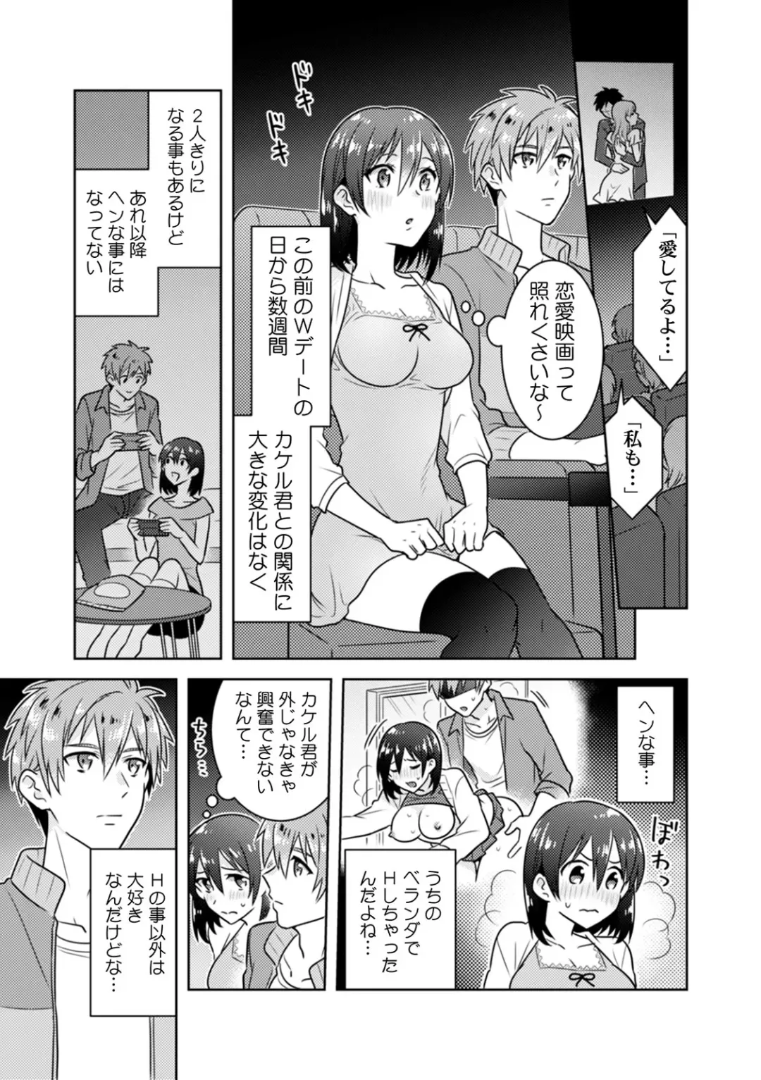 [Narukoro] 「Sō haitteru toko mirarechau… no ni kanjiteru!」hentai kareshi ni yagai de ikasare chōkyōSEX Fhentai - Page 30