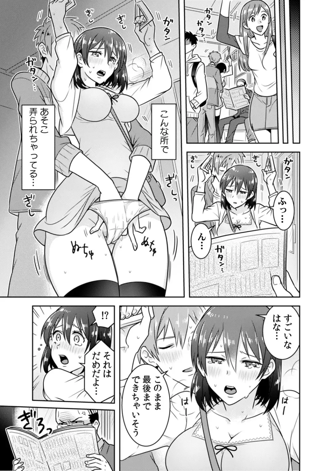 [Narukoro] 「Sō haitteru toko mirarechau… no ni kanjiteru!」hentai kareshi ni yagai de ikasare chōkyōSEX Fhentai - Page 42