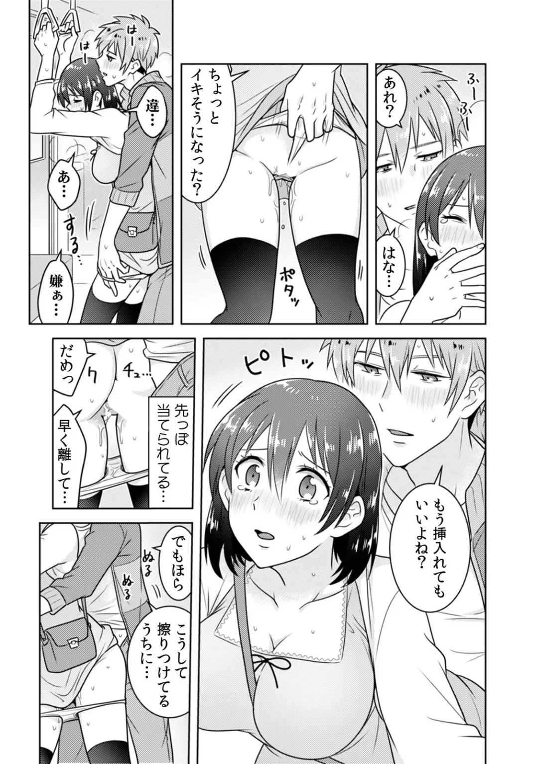 [Narukoro] 「Sō haitteru toko mirarechau… no ni kanjiteru!」hentai kareshi ni yagai de ikasare chōkyōSEX Fhentai - Page 44