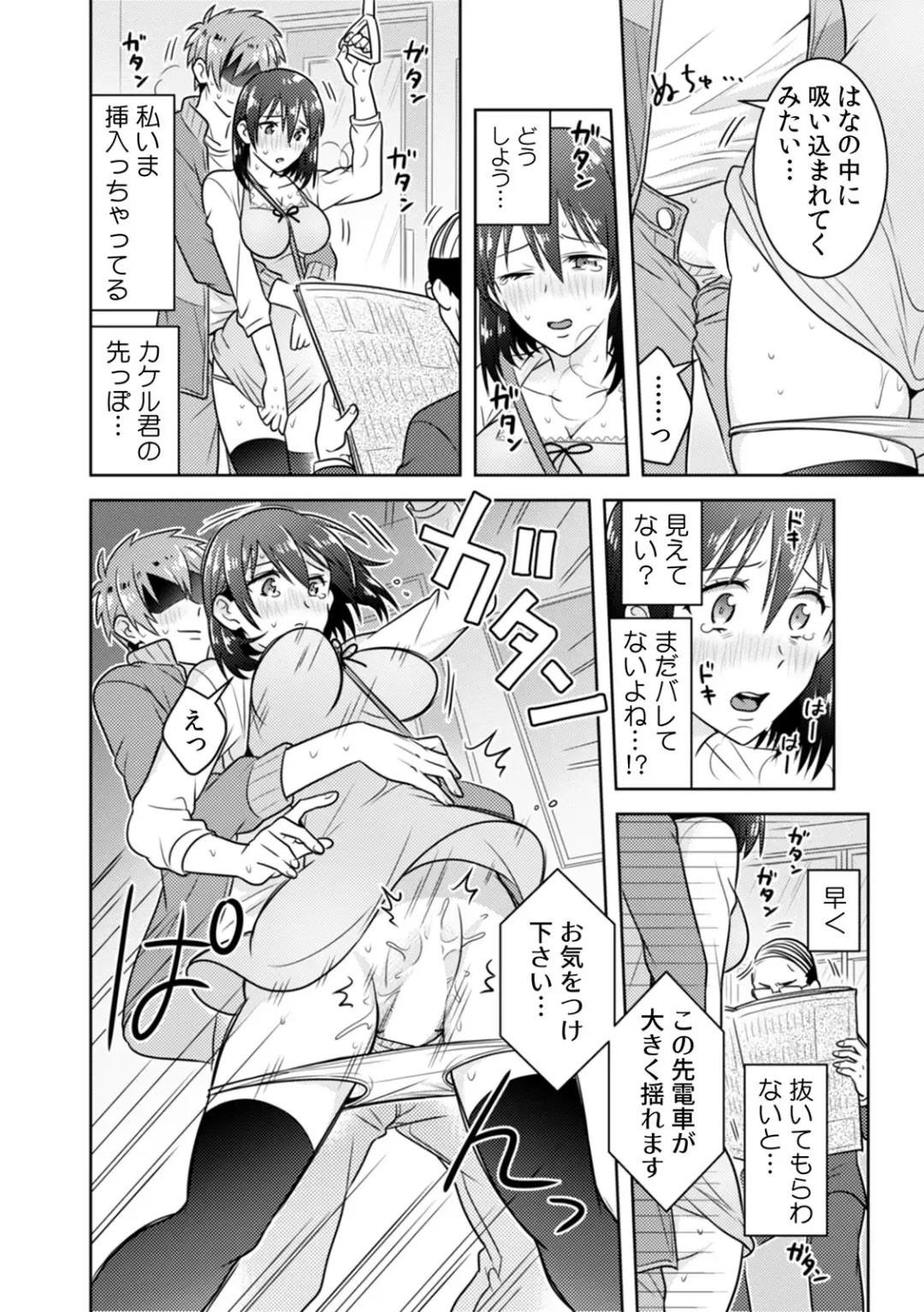 [Narukoro] 「Sō haitteru toko mirarechau… no ni kanjiteru!」hentai kareshi ni yagai de ikasare chōkyōSEX Fhentai - Page 45
