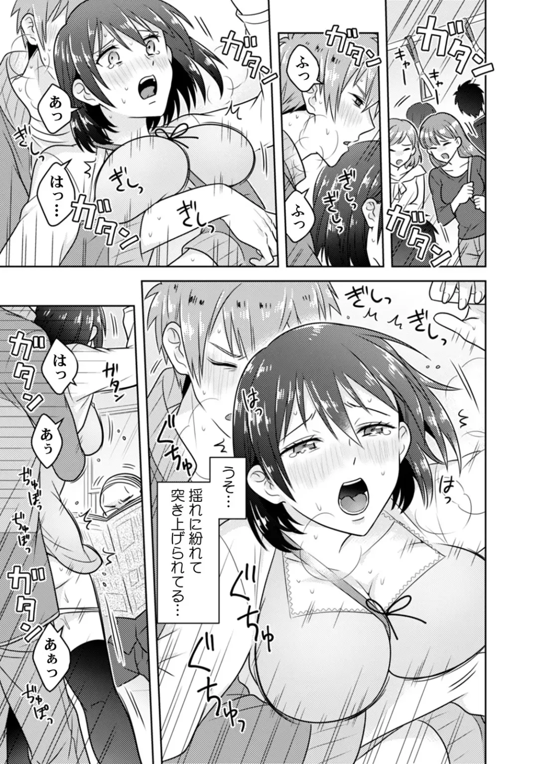 [Narukoro] 「Sō haitteru toko mirarechau… no ni kanjiteru!」hentai kareshi ni yagai de ikasare chōkyōSEX Fhentai - Page 46