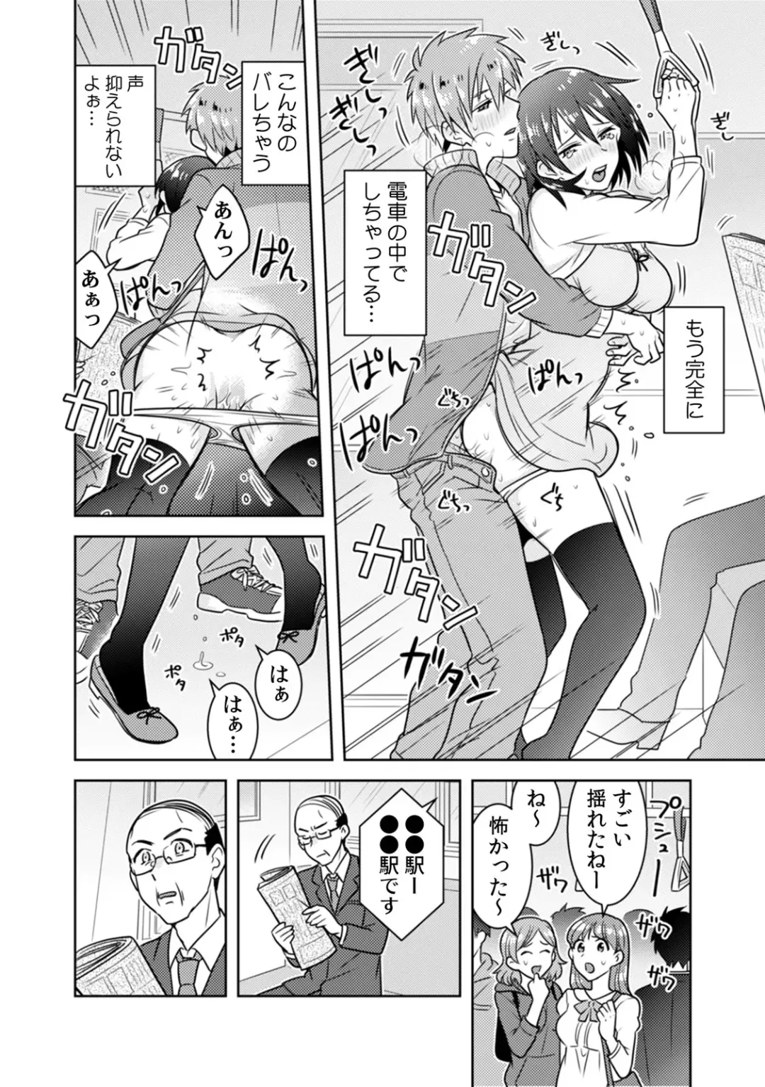 [Narukoro] 「Sō haitteru toko mirarechau… no ni kanjiteru!」hentai kareshi ni yagai de ikasare chōkyōSEX Fhentai - Page 47