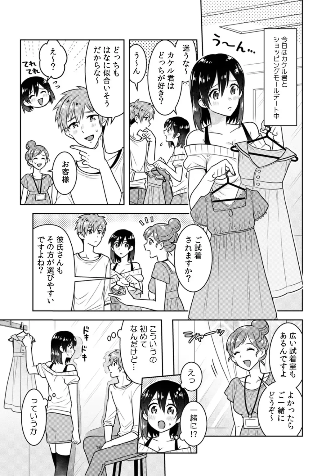 [Narukoro] 「Sō haitteru toko mirarechau… no ni kanjiteru!」hentai kareshi ni yagai de ikasare chōkyōSEX Fhentai - Page 56