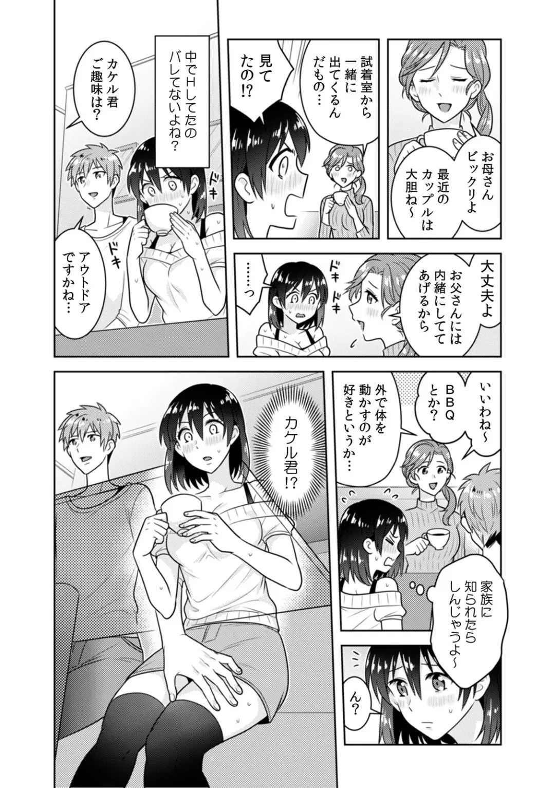 [Narukoro] 「Sō haitteru toko mirarechau… no ni kanjiteru!」hentai kareshi ni yagai de ikasare chōkyōSEX Fhentai - Page 63