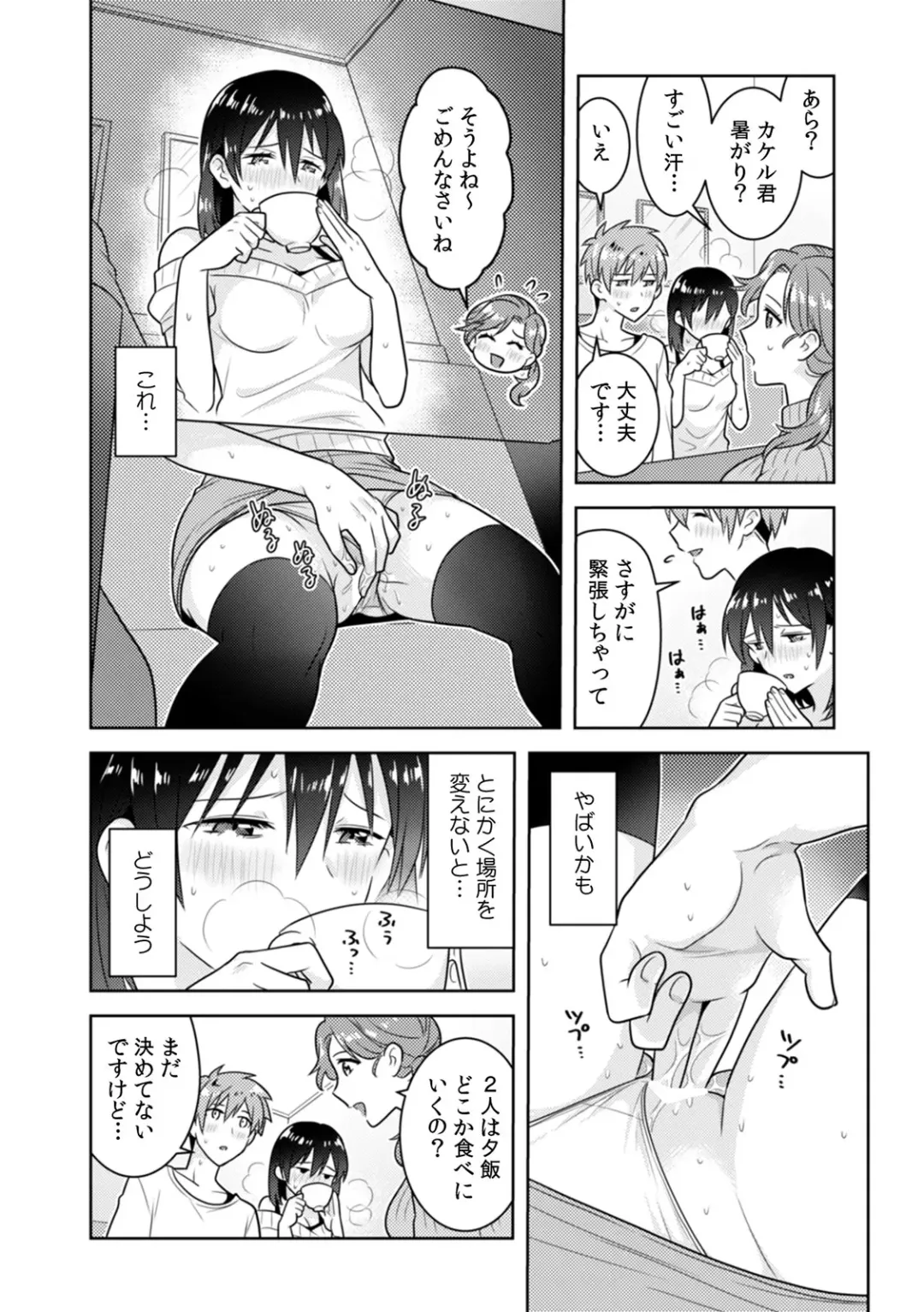 [Narukoro] 「Sō haitteru toko mirarechau… no ni kanjiteru!」hentai kareshi ni yagai de ikasare chōkyōSEX Fhentai - Page 65