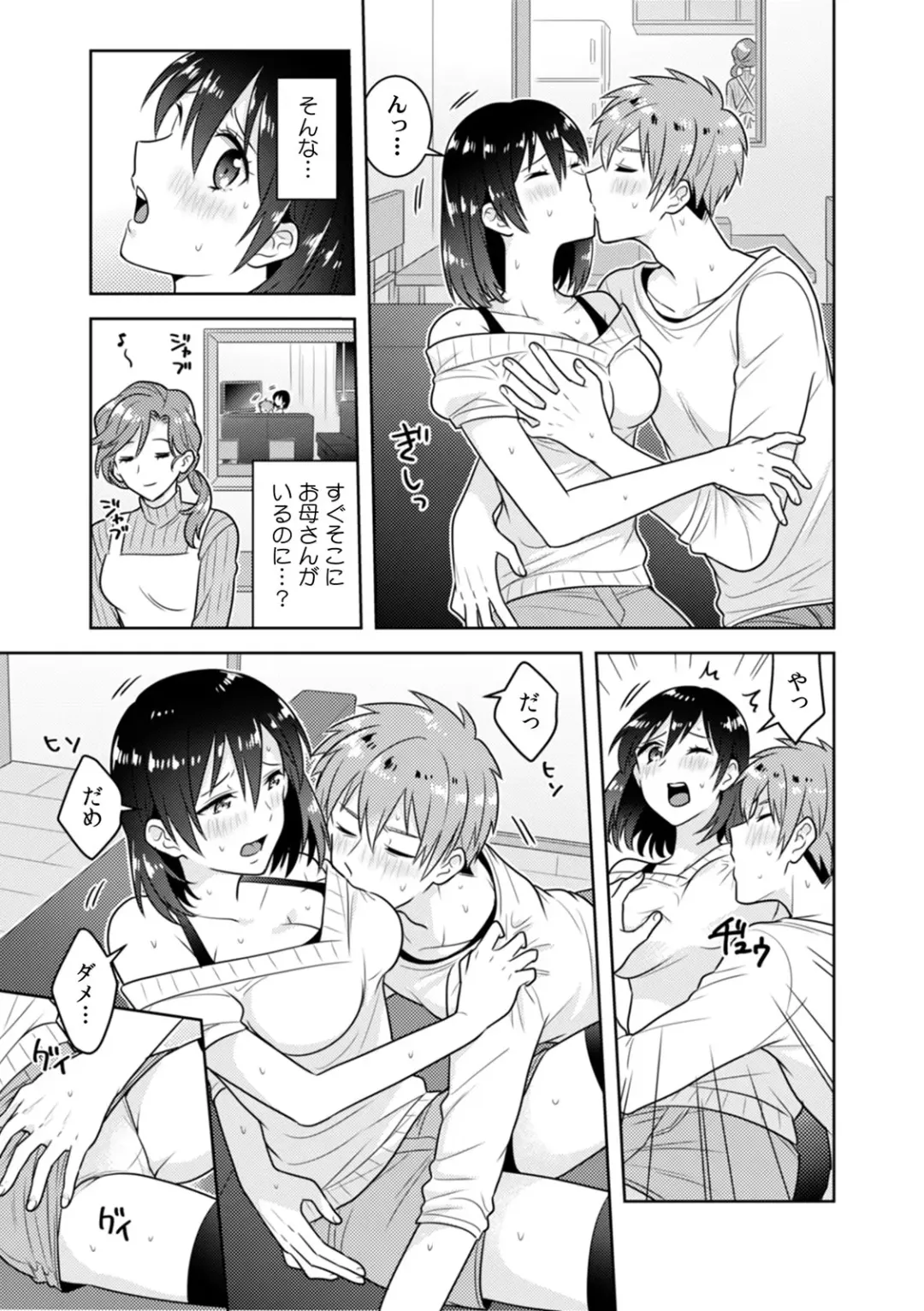 [Narukoro] 「Sō haitteru toko mirarechau… no ni kanjiteru!」hentai kareshi ni yagai de ikasare chōkyōSEX Fhentai - Page 72