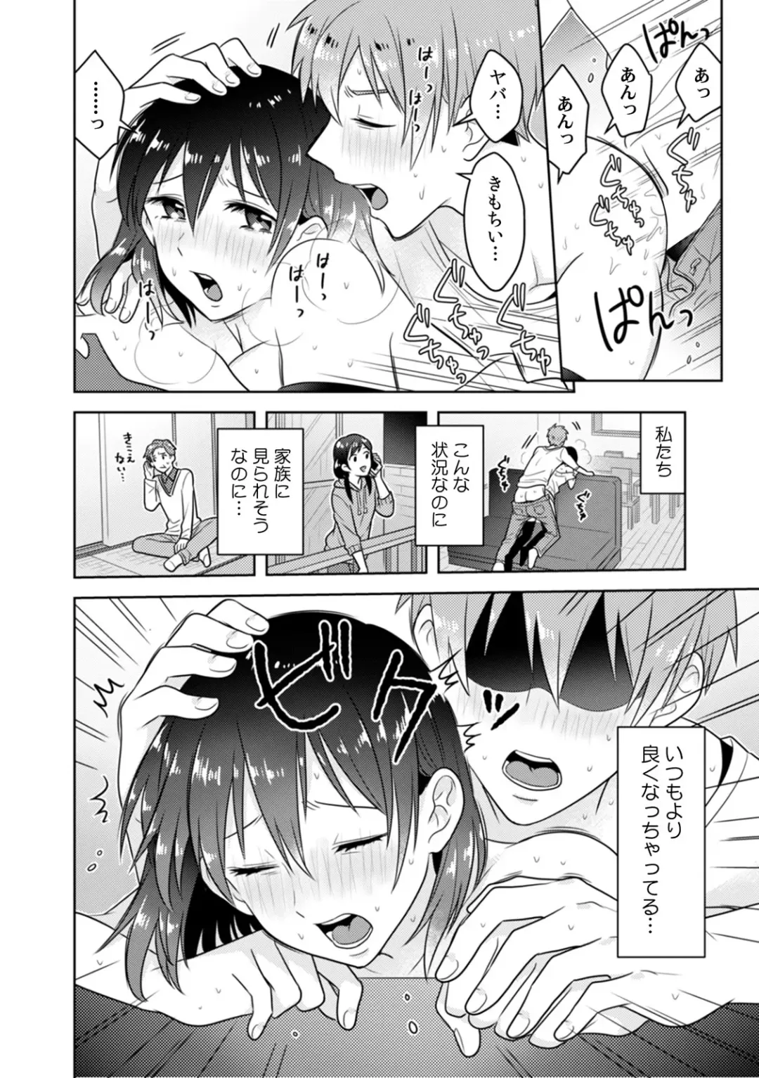 [Narukoro] 「Sō haitteru toko mirarechau… no ni kanjiteru!」hentai kareshi ni yagai de ikasare chōkyōSEX Fhentai - Page 79