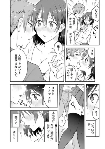 [Narukoro] 「Sō haitteru toko mirarechau… no ni kanjiteru!」hentai kareshi ni yagai de ikasare chōkyōSEX Fhentai - Page 14