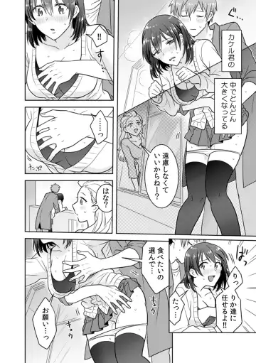 [Narukoro] 「Sō haitteru toko mirarechau… no ni kanjiteru!」hentai kareshi ni yagai de ikasare chōkyōSEX Fhentai - Page 20