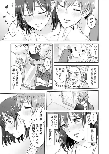 [Narukoro] 「Sō haitteru toko mirarechau… no ni kanjiteru!」hentai kareshi ni yagai de ikasare chōkyōSEX Fhentai - Page 21