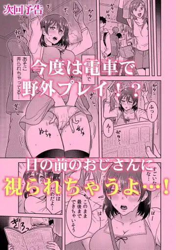 [Narukoro] 「Sō haitteru toko mirarechau… no ni kanjiteru!」hentai kareshi ni yagai de ikasare chōkyōSEX Fhentai - Page 27