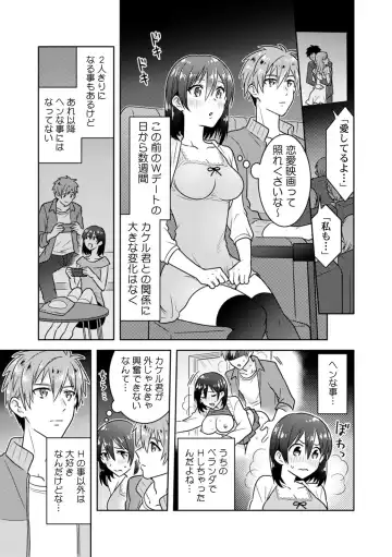 [Narukoro] 「Sō haitteru toko mirarechau… no ni kanjiteru!」hentai kareshi ni yagai de ikasare chōkyōSEX Fhentai - Page 30