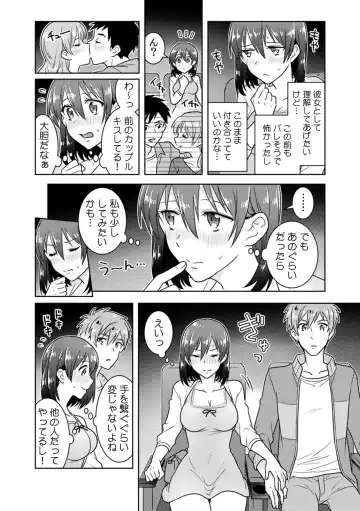 [Narukoro] 「Sō haitteru toko mirarechau… no ni kanjiteru!」hentai kareshi ni yagai de ikasare chōkyōSEX Fhentai - Page 31
