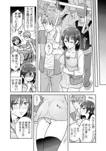 [Narukoro] 「Sō haitteru toko mirarechau… no ni kanjiteru!」hentai kareshi ni yagai de ikasare chōkyōSEX Fhentai - Page 35