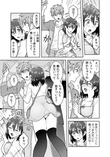 [Narukoro] 「Sō haitteru toko mirarechau… no ni kanjiteru!」hentai kareshi ni yagai de ikasare chōkyōSEX Fhentai - Page 36