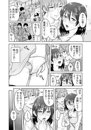 [Narukoro] 「Sō haitteru toko mirarechau… no ni kanjiteru!」hentai kareshi ni yagai de ikasare chōkyōSEX Fhentai - Page 41