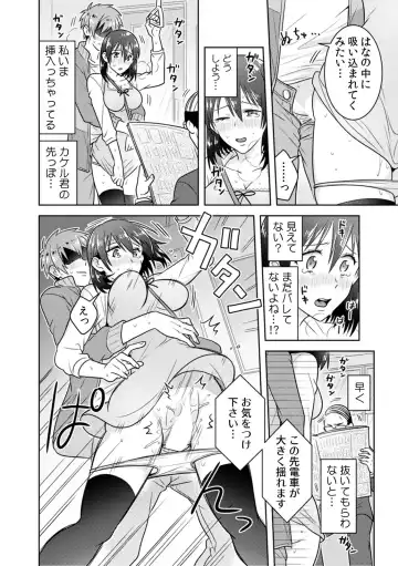 [Narukoro] 「Sō haitteru toko mirarechau… no ni kanjiteru!」hentai kareshi ni yagai de ikasare chōkyōSEX Fhentai - Page 45