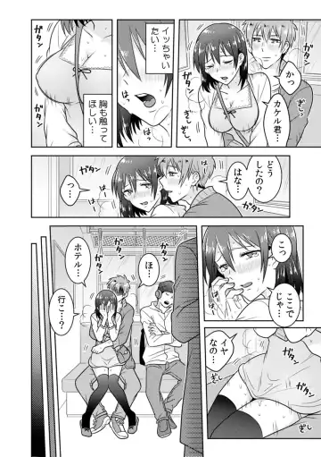 [Narukoro] 「Sō haitteru toko mirarechau… no ni kanjiteru!」hentai kareshi ni yagai de ikasare chōkyōSEX Fhentai - Page 51