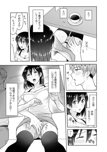 [Narukoro] 「Sō haitteru toko mirarechau… no ni kanjiteru!」hentai kareshi ni yagai de ikasare chōkyōSEX Fhentai - Page 64
