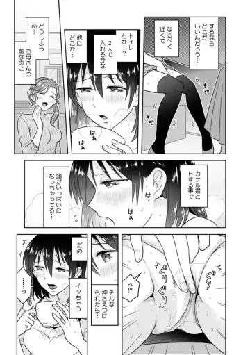 [Narukoro] 「Sō haitteru toko mirarechau… no ni kanjiteru!」hentai kareshi ni yagai de ikasare chōkyōSEX Fhentai - Page 66