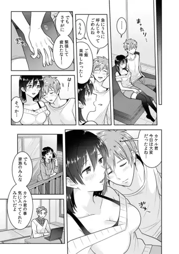 [Narukoro] 「Sō haitteru toko mirarechau… no ni kanjiteru!」hentai kareshi ni yagai de ikasare chōkyōSEX Fhentai - Page 70
