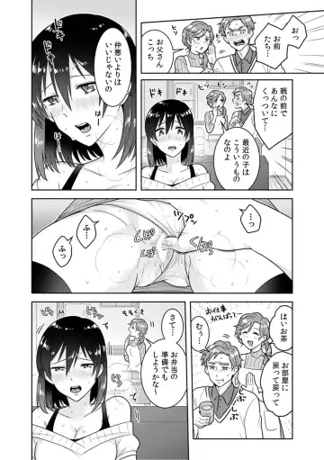 [Narukoro] 「Sō haitteru toko mirarechau… no ni kanjiteru!」hentai kareshi ni yagai de ikasare chōkyōSEX Fhentai - Page 75