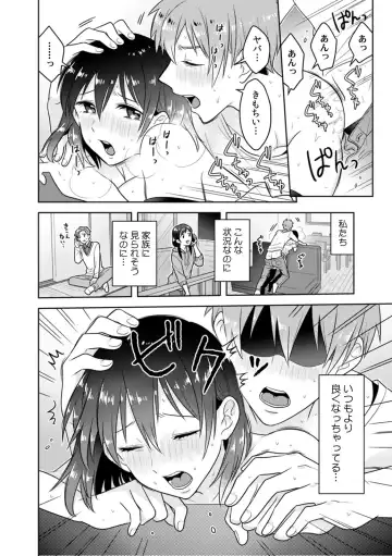 [Narukoro] 「Sō haitteru toko mirarechau… no ni kanjiteru!」hentai kareshi ni yagai de ikasare chōkyōSEX Fhentai - Page 79