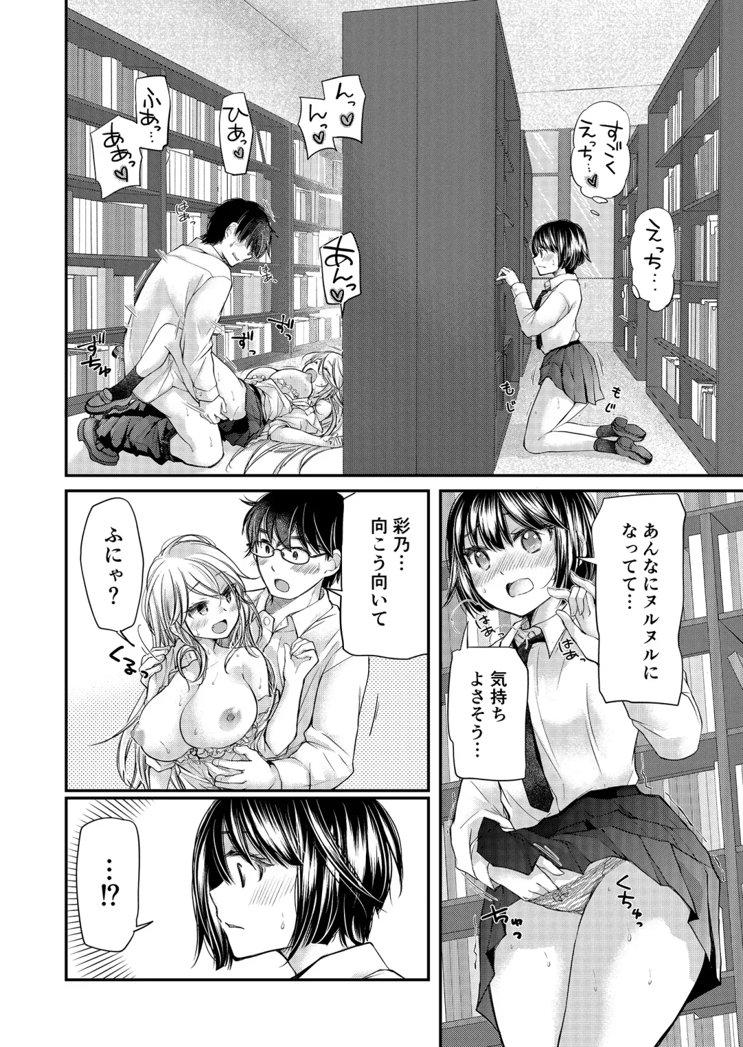 [Mikokuno Homare] Class de 1-ban no Boss Gal wa Boku no Mae dake Kawaii Ecchi na Osananajimi Fhentai - Page 101