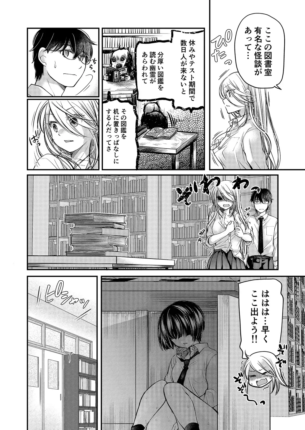 [Mikokuno Homare] Class de 1-ban no Boss Gal wa Boku no Mae dake Kawaii Ecchi na Osananajimi Fhentai - Page 112