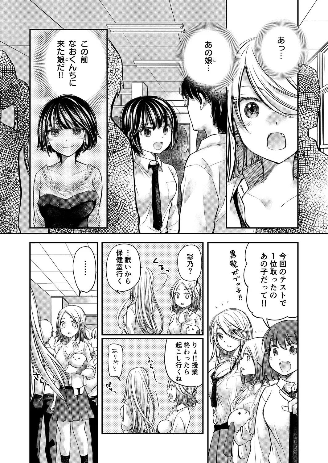 [Mikokuno Homare] Class de 1-ban no Boss Gal wa Boku no Mae dake Kawaii Ecchi na Osananajimi Fhentai - Page 118