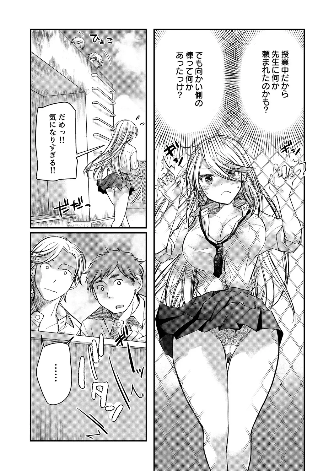 [Mikokuno Homare] Class de 1-ban no Boss Gal wa Boku no Mae dake Kawaii Ecchi na Osananajimi Fhentai - Page 121